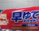 洋風煮込みハンバーグ　スパゲッティ添え作り方1写真