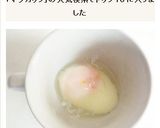 簡単温泉玉子　電子レンジとマグカップ1分作り方5写真