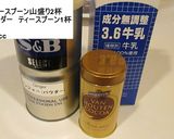よく効く！効果抜群！生姜ココアの作り方作り方1写真