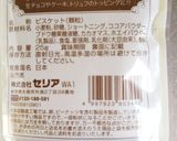 生クリームなしのバナナチーズケーキ作り方7写真