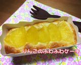 簡単!美味しい★りんごのふわふわケーキ★作り方9写真