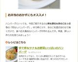 ゆで卵＆ツナ＆お野菜いっぱいのハンバーグ作り方5写真