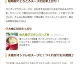✿大根グラタンスープ✿作り方8写真