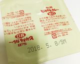 簡単カレー 『一人暮らし版』作り方7写真