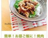 簡単！お昼ご飯に！焼肉のたれ×味噌で豚丼作り方1写真