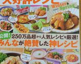心もあったまる、白菜のあんかけ作り方5写真