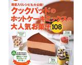 ♡ダイエット中おやつ！おとうふブラウニー作り方7写真