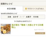 我が家の『簡単！大根とタマゴの煮物♪』作り方11写真