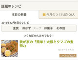 我が家の『簡単！大根とタマゴの煮物♪』作り方11写真