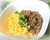 簡単５分☆朝食ランチ夜食に温卵スープ丼♪作り方15写真