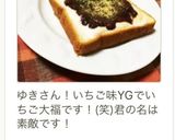 あんヨーグルト黒ごまきな粉で和トースト♬作り方9写真