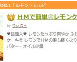 ＨＭで簡単❀レモンケーキ❀*ﾟ作り方8写真