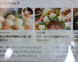 サラダ★カップパン✿クリスマスリース✿作り方13写真