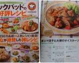 豚コマ団子と大根のオイスターソース炒め作り方6写真