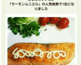 簡単！サーモンDEマヨネーズムニエル♪作り方8写真