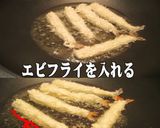 美味ドレの中華鍋でエビフライ＆特製ソース作り方2写真