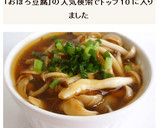 おぼろ豆腐　和風しめじあんかけ作り方6写真