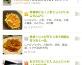 常備菜にも！人参とじゃがいものきんぴら作り方5写真