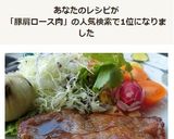 甘辛でご飯がすすむ☆豚肩ロースのくわ焼き作り方8写真