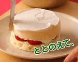 離乳食 くまちゃんサンタケーキ作り方3写真