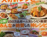 簡単☆レンジでポテトサラダ作り方8写真