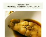 基本の白身魚の煮付け作り方6写真