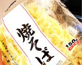 食べるラー油でつくる焼きそば作り方2写真
