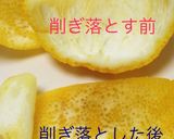 柚子香るニラハンバーグ作り方3写真