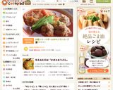 白菜とミートボールの＊トマトスープ作り方12写真