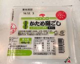 我が家の『豆苗もやしヘルシー豆腐♪』作り方1写真