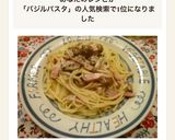 ベーコンとしめじのバジルパスタ☆作り方6写真
