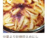 超簡単★激旨★りんごとヨーグルトのケーキ作り方27写真