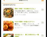 1人前〜OK！簡単時短すき焼きうどん♪作り方9写真