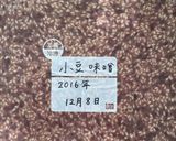 覚書*あずき味噌*作り方7写真