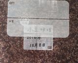 覚書*あずき味噌*作り方8写真
