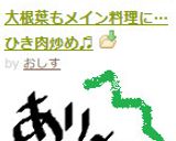 大根葉もメイン料理に…ひき肉炒め♬作り方8写真