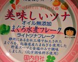 簡単！らくらくツナ缶・マヨ和え作り方4写真