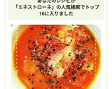 トマト缶で簡単！ミネストローネ作り方9写真