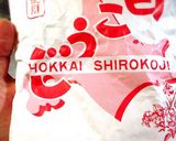 自家製甘酒で簡単☆大根の麹漬け作り方4写真