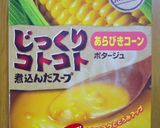 カップスープの素で簡単♪クリームスープ作り方3写真