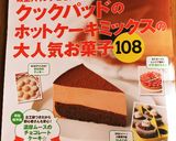 ノンバター！簡単ブルーベリーマフィン作り方10写真