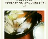簡単！素麺DEしゃぶしゃぶ＆つるつる鍋♪作り方12写真