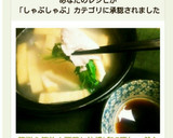 簡単＆節約！豆苗と油揚げDE豚しゃぶ♪作り方5写真