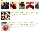 簡単★魅惑の濃厚フォンダンショコラ作り方24写真