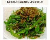 超簡単＆時短♪ピーマン＆じゃこ炒め♡作り方3写真