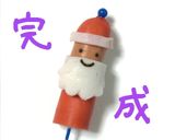 ウインナーdeサンタさん作り方6写真