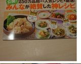 高菜チャーハン作り方7写真