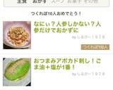 おつまみアボカド刺し！ごま油＋塩が1番！作り方6写真