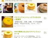 HMで簡単ふわふわバナナシフォンケーキ作り方15写真