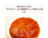 大人 タルトタタン風ブランデーたっぷり。作り方9写真